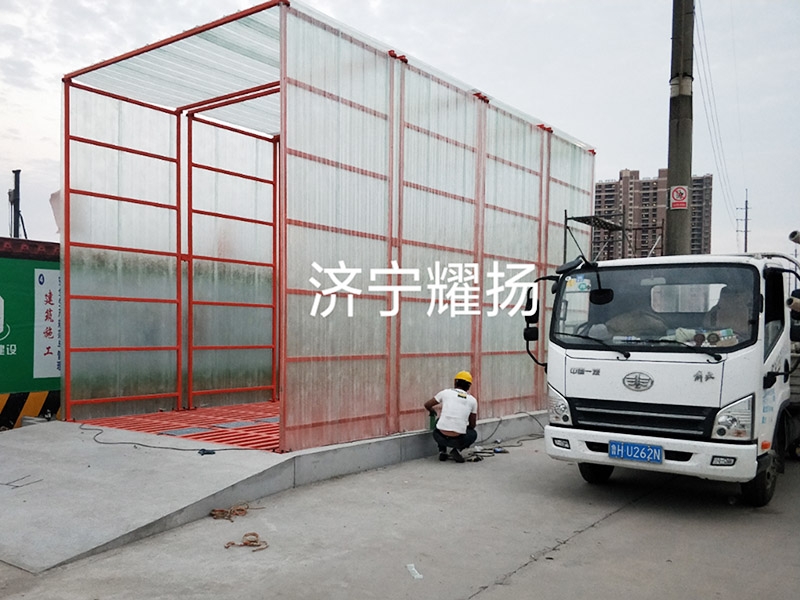封閉式洗輪機